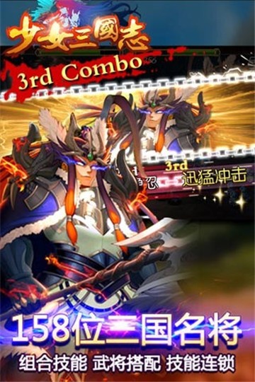 少女三国志的图册