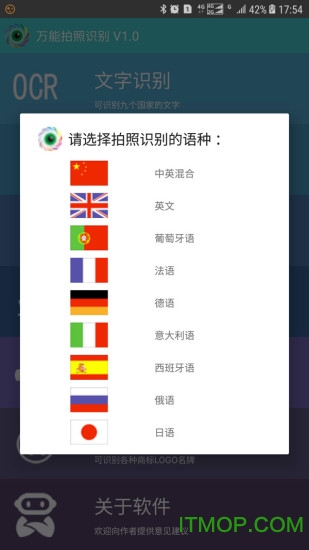 万能拍照识别破解版去广告的图册