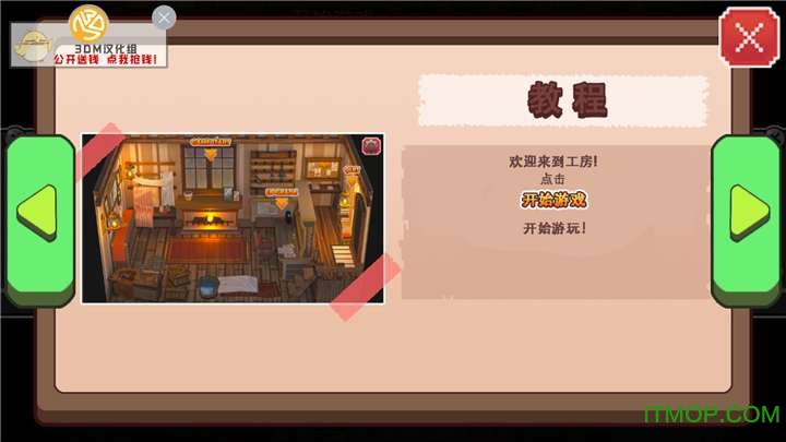 地牢女仆中文破解版的图册