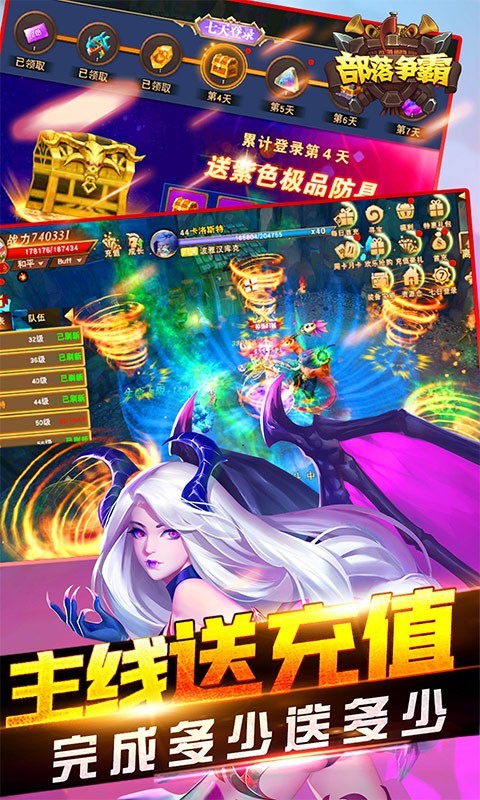 部落争霸最新版的图册