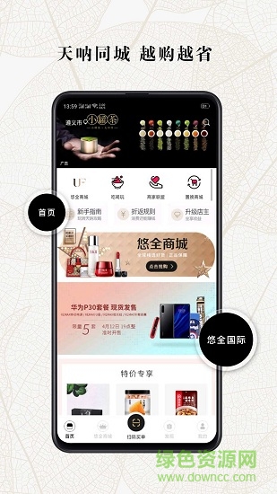 天呐同城的图册