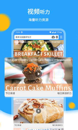 中英翻译官软件的图册