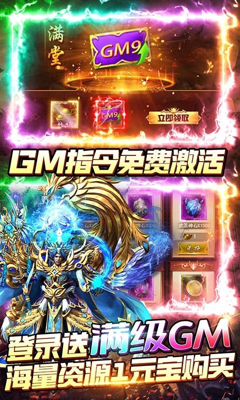 无限冲击满GM百万代币的图册