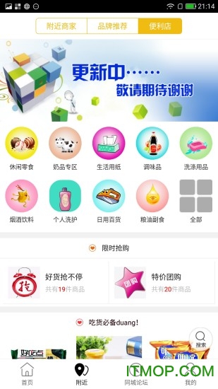 郓城同城手机版的图册