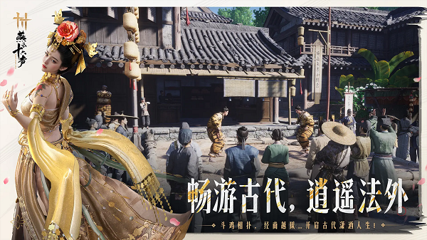 燕云十六声云游戏的图册