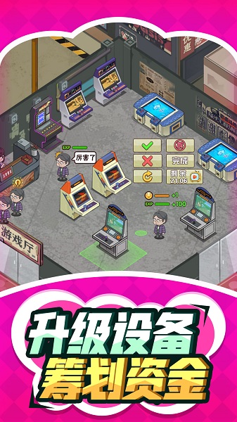 街区大乱斗的图册