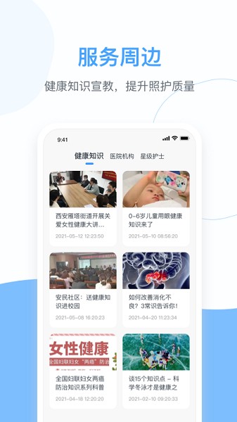 燕尾帽手机版的图册