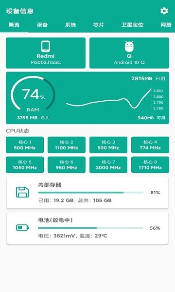 手机管家通app的图册