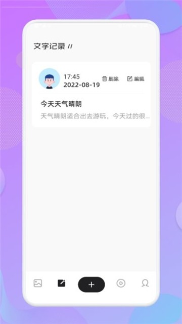 丰收小镇日记的图册