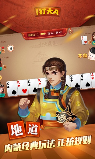 同城游打大a手机版的图册