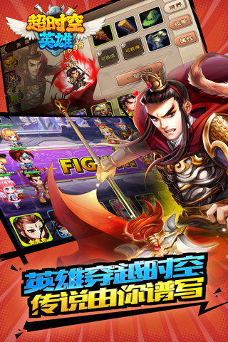 超时空英雄九游版的图册