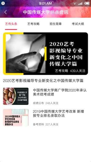 艺传天下最新版的图册