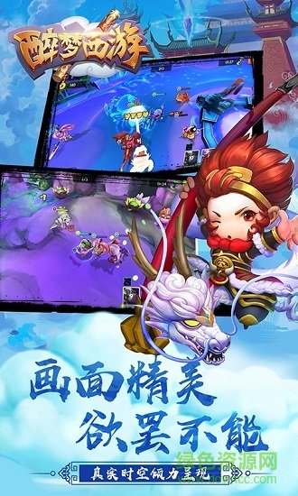 醉梦西游bt变态版的图册