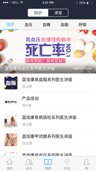 蓝信康药店版的图册