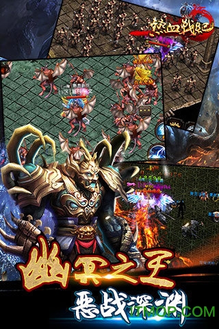 热血战纪公益服sf的图册