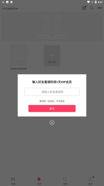 免费完本小说阅读软件的图册