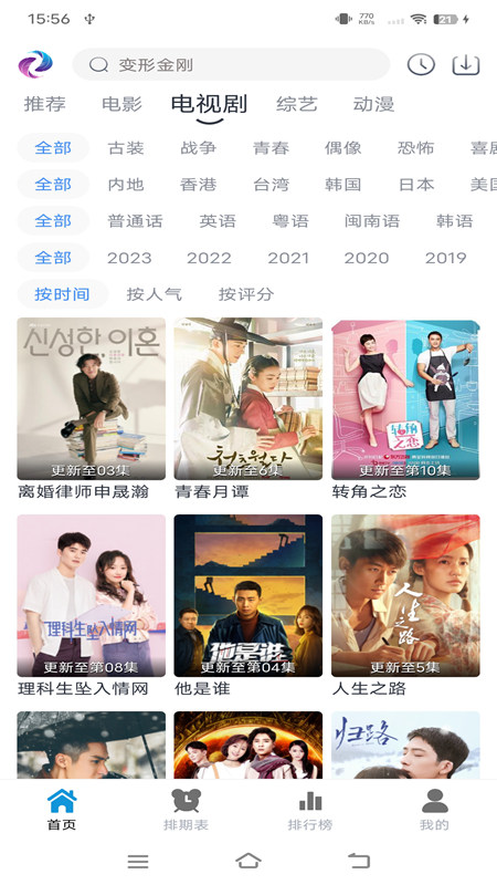 热剧猫最新版免费版的图册