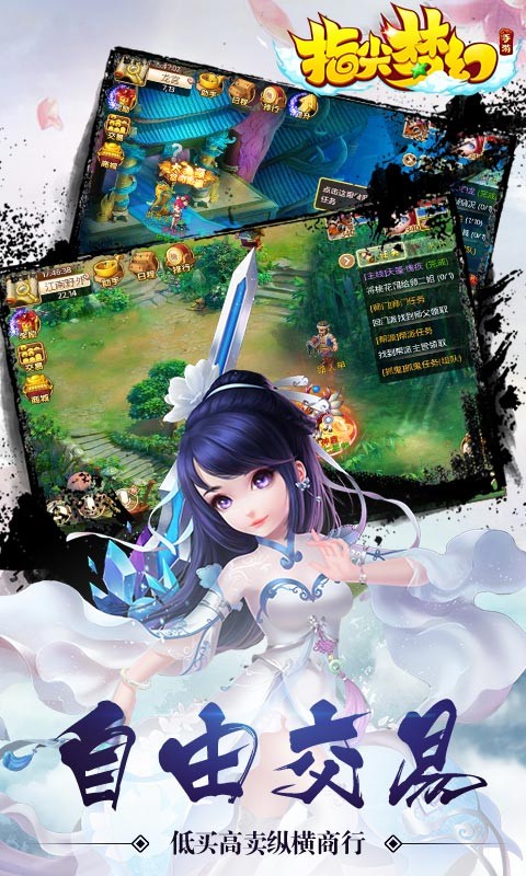 指尖梦幻的图册