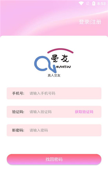 曼友交友的图册