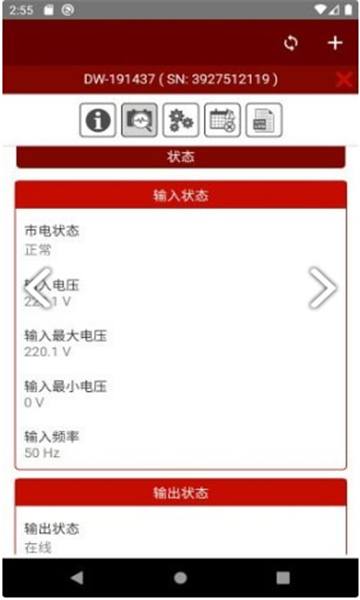 ups云管理官方版的图册