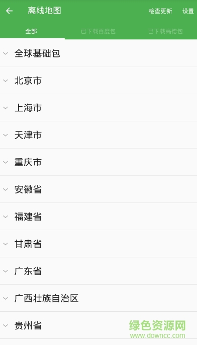 bmap去升级的图册