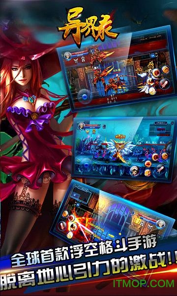 2265游戏异界录BT版的图册