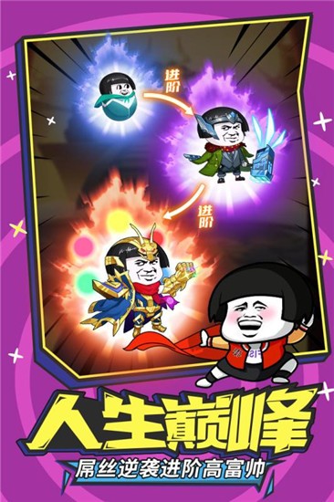 贱萌大作战手游的图册