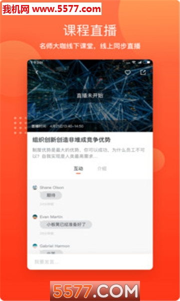 培伴官方版的图册