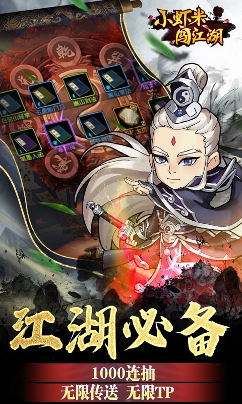 小虾米闯江湖2023的图册