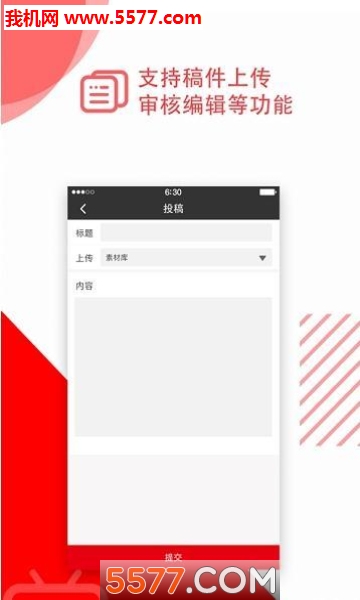 彝良融媒安卓版(看彝良)的图册