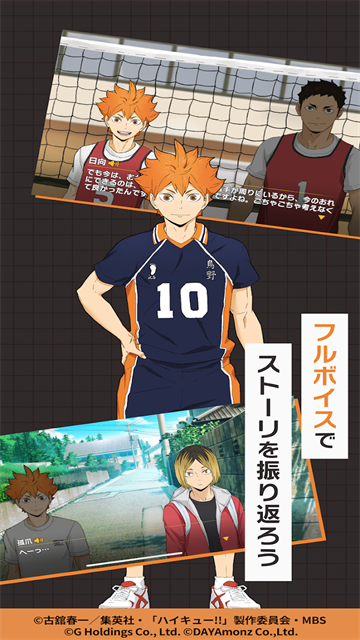 touchthedream排球少年日服的图册