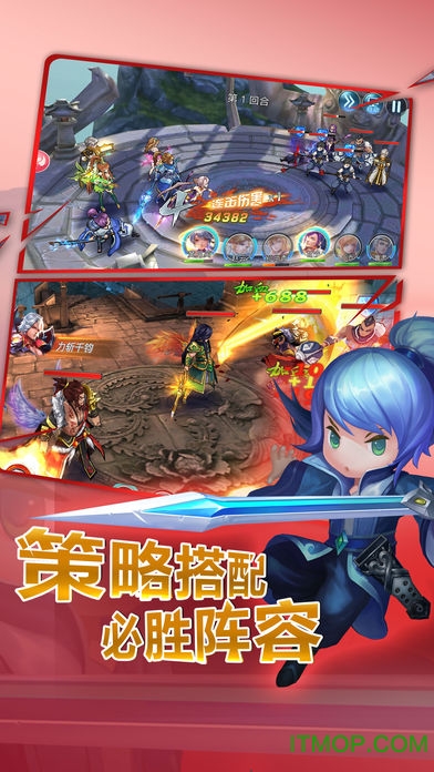 暴走三国游戏的图册