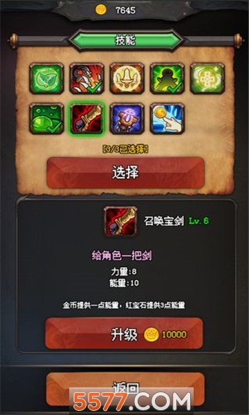 DungeonMart(地牢集市安卓版)的图册