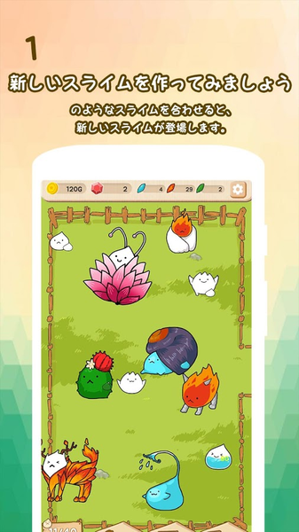 史莱姆进化的图册