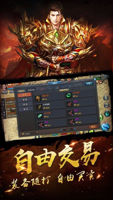 屠龙战将手游的图册