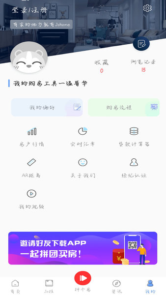 Johome的图册