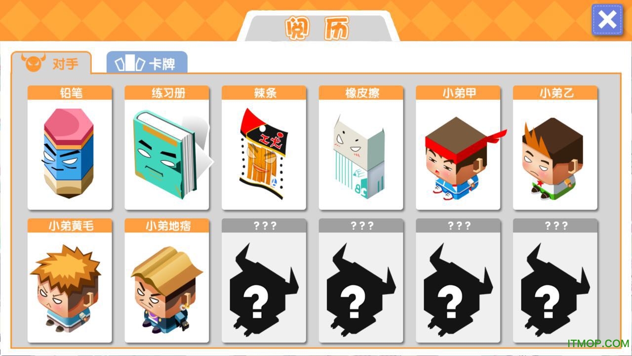 小学制霸指南内购破解版的图册