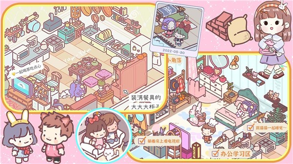 口袋恋爱小情侣的图册