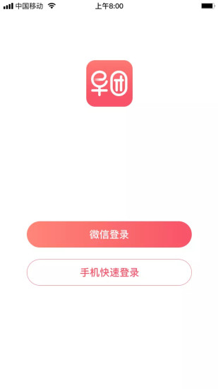 早团新零售的图册