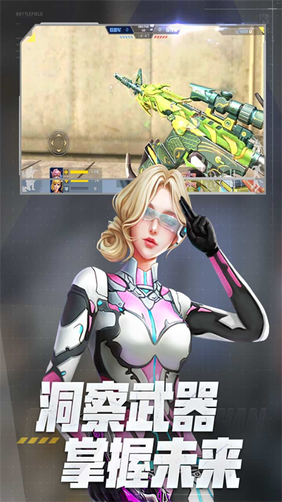 全民枪战2应用宝版的图册