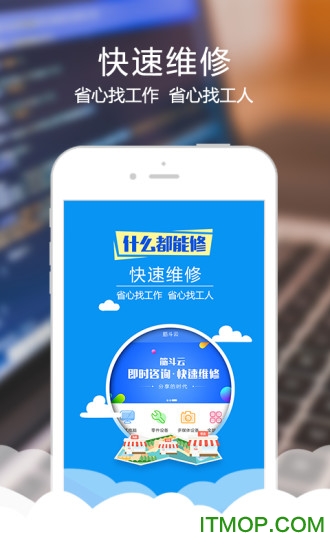 筋斗云手机版的图册