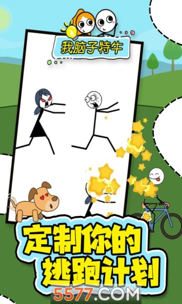 我脑子特牛原版的图册