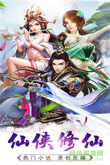 530玩剑舞情箫手游的图册