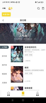 包子漫画2024最新版的图册