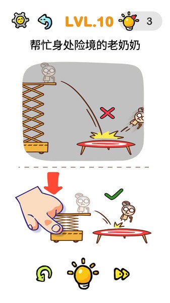 我的奇妙脑洞最新版的图册