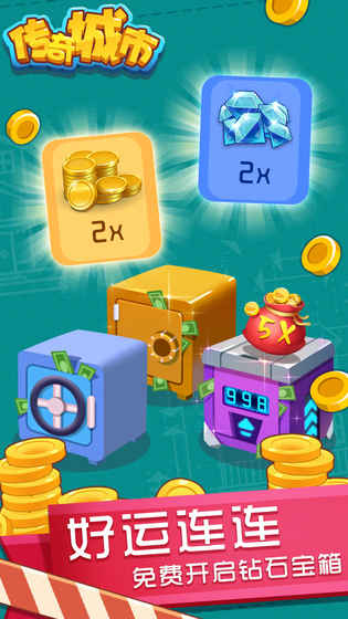 传奇城市的图册