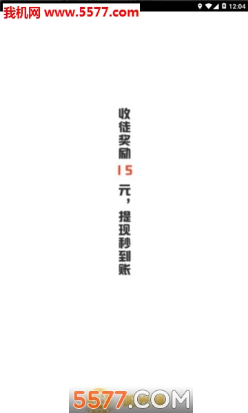 阳光赚安卓版的图册