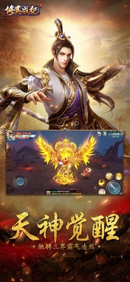 修真模拟战的图册