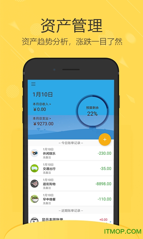 喆旗记账的图册