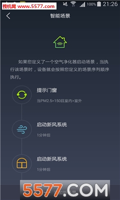 空气医生(身边环境监测)的图册